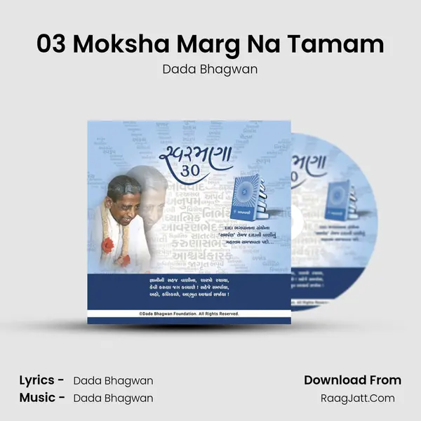 03 Moksha Marg Na Tamam MP3 Song by Dada Bhagwan Cover