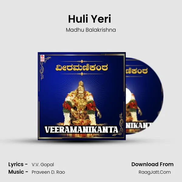 Huli Yeri (From "Sharanamaale Thodisida Ayyappa") Cover