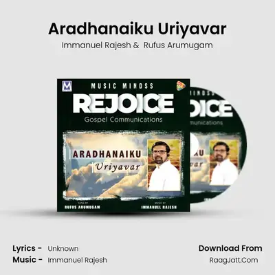 Aradhanaiku Uriyavar - Immanuel Rajesh