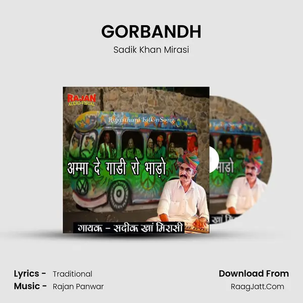 GORBANDH MP3 Song by Sadik Khan Mirasi Cover