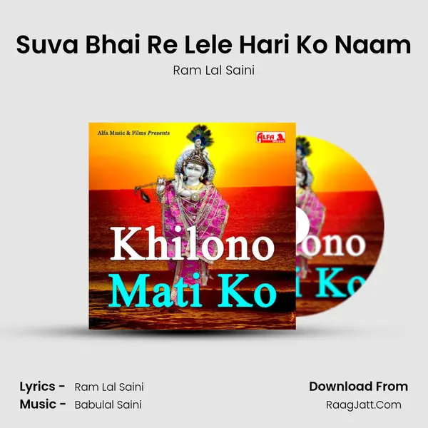 Suva Bhai Re Lele Hari Ko Naam MP3 Song by Ram Lal Saini Cover