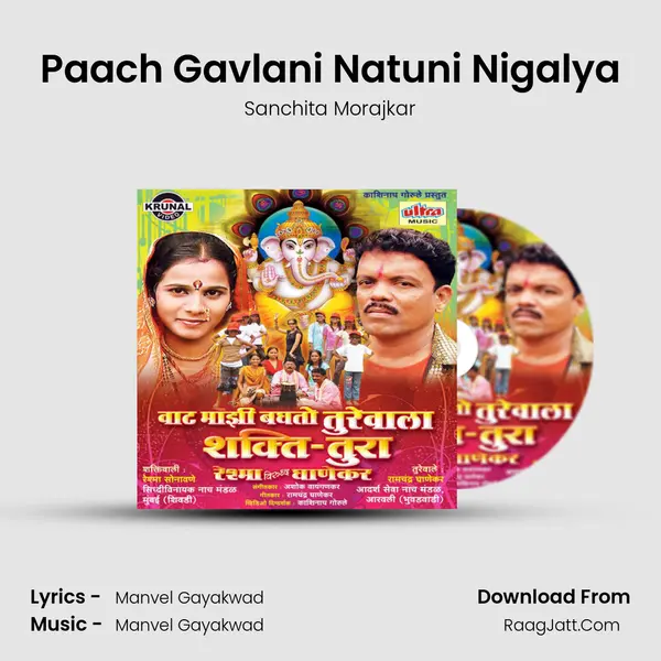 Paach Gavlani Natuni Nigalya MP3 Song by Sanchita Morajkar Cover