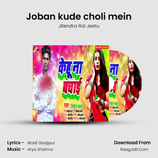 Joban kude choli mein MP3 Song by Jitendra Rai Jeetu Cover