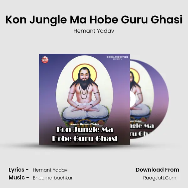 Kon Jungle Ma Hobe Guru Ghasi mp3 song
