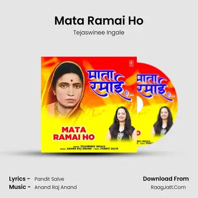 Mata Ramai Ho MP3 Song by Tejaswinee Ingale Cover