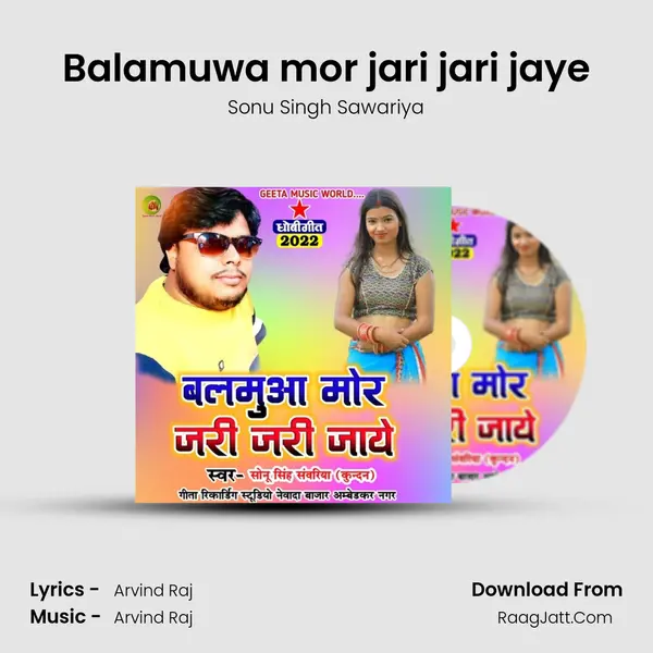Balamuwa mor jari jari jaye MP3 Song by Sonu Singh Sawariya Cover
