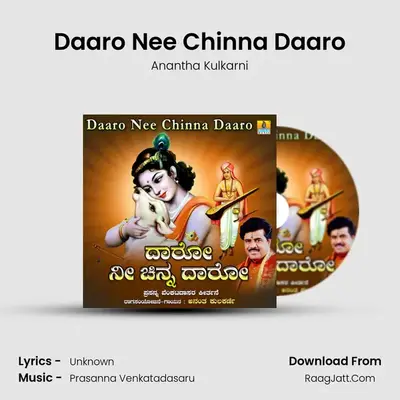 Daaro Nee Chinna Daaro MP3 Song by Anantha Kulkarni Cover
