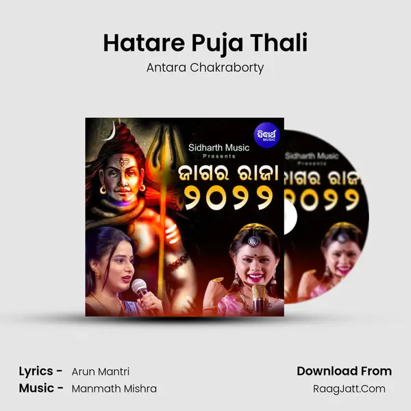 Hatare Puja Thali MP3 Song by Antara Chakraborty Cover