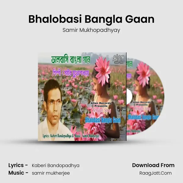 Bhalobasi Bangla Gaan mp3 song