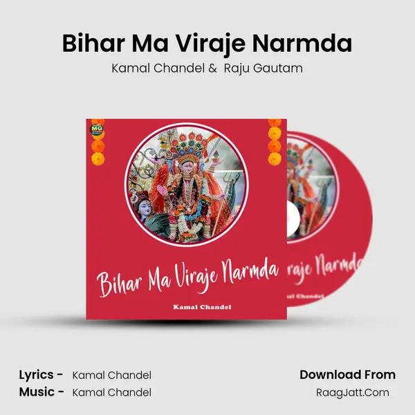 Bihar Ma Viraje Narmda mp3 song