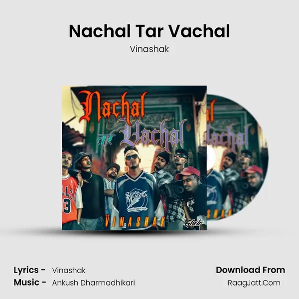 Nachal Tar Vachal MP3 Song by Vinashak Cover