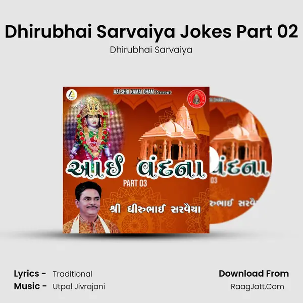 Dhirubhai Sarvaiya Jokes Part 02 MP3 Song by Dhirubhai Sarvaiya Cover