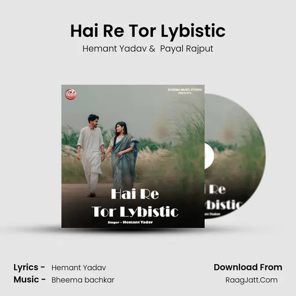 Hai Re Tor Lybistic mp3 song
