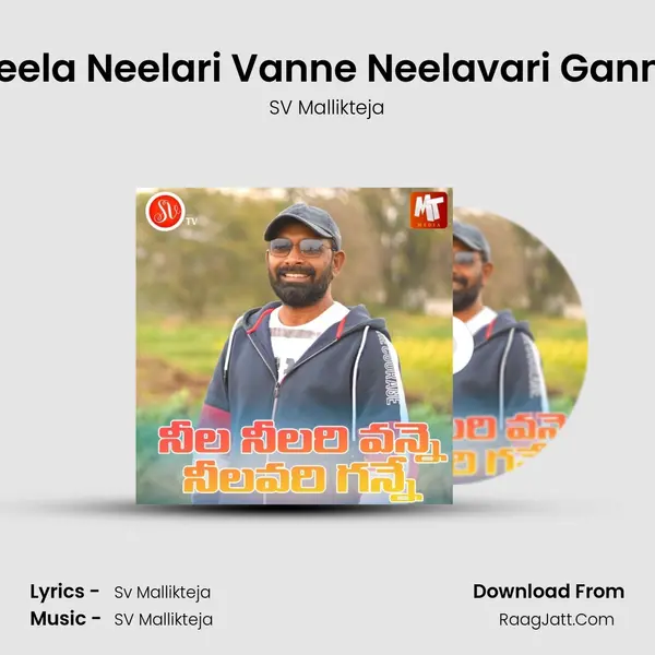 Neela Neelari Vanne Neelavari Ganne mp3 song