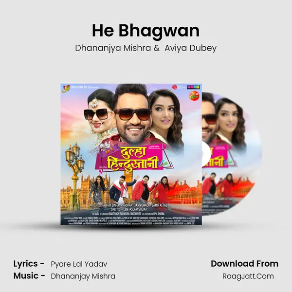 He Bhagwan MP3 Song by Dhananjya Mishra Cover
