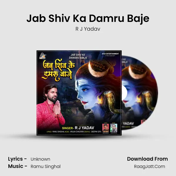 Jab Shiv Ka Damru Baje MP3 Song by R J Yadav Cover