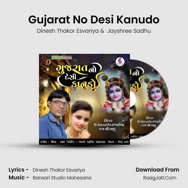 Gujarat No Desi Kanudo mp3 song