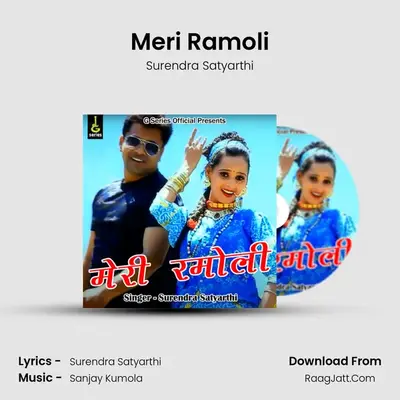 Meri Ramoli mp3 song