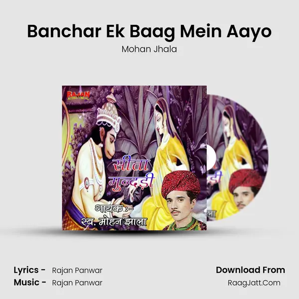 Banchar Ek Baag Mein Aayo MP3 Song by Mohan Jhala Cover