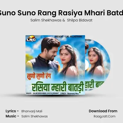 Suno Suno Rang Rasiya Mhari Batdi - Salim Shekhawas