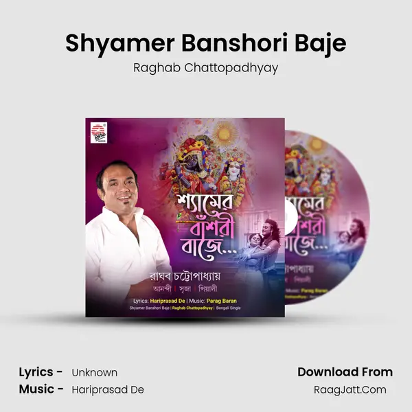 Shyamer Banshori Baje mp3 song