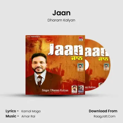 Jaan mp3 song