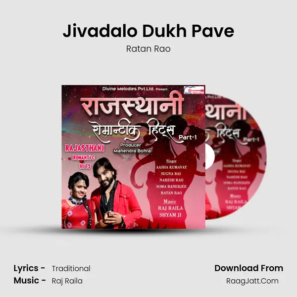 Jivadalo Dukh Pave MP3 Song by Ratan Rao Cover