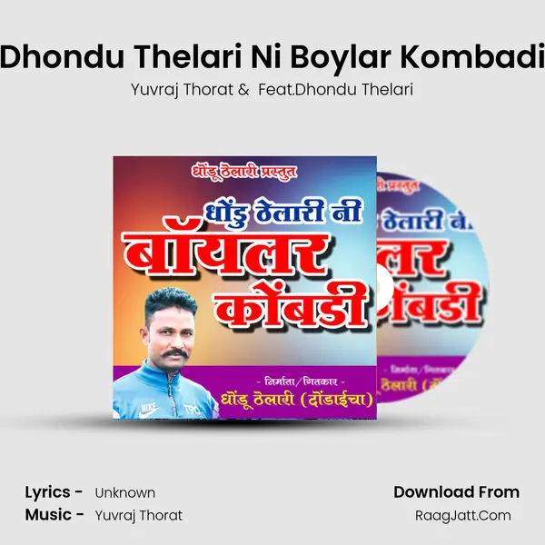 Dhondu Thelari Ni Boylar Kombadi - Yuvraj Thorat