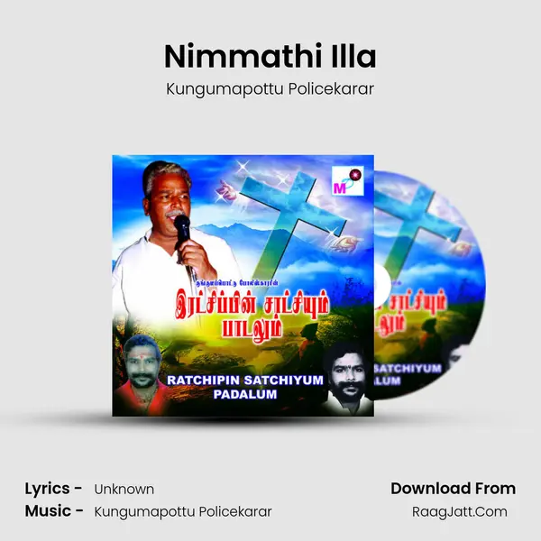 Nimmathi Illa MP3 Song by Kungumapottu Policekarar Cover