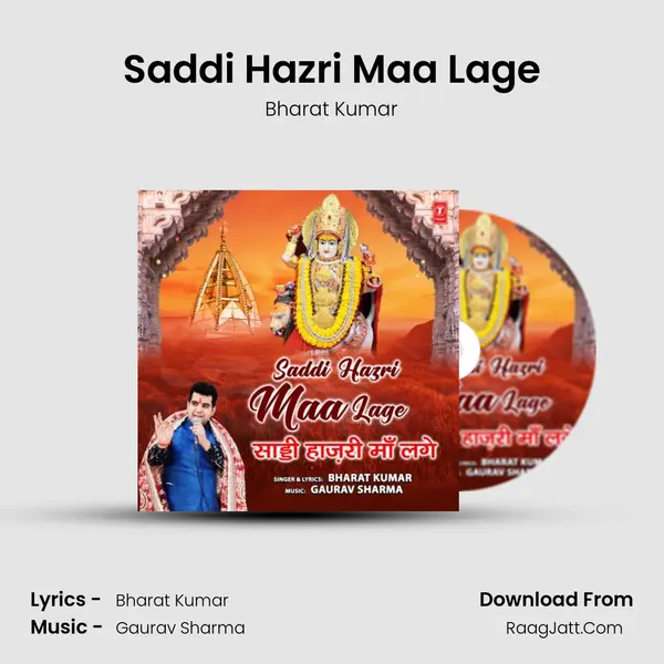 Saddi Hazri Maa Lage mp3 song