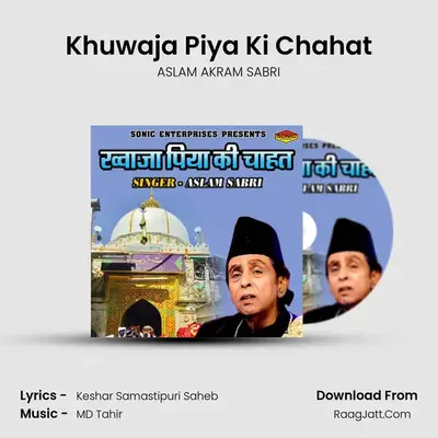 Khuwaja Piya Ki Chahat mp3 song