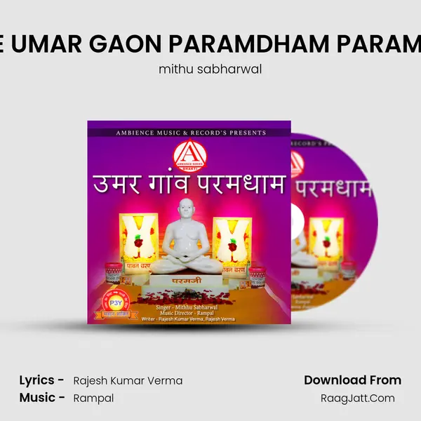 YE UMAR GAON PARAMDHAM PARAMJI mp3 song