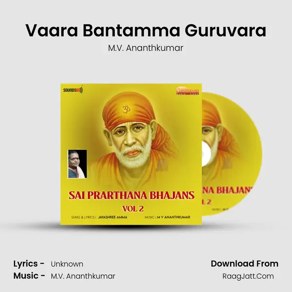Vaara Bantamma Guruvara MP3 Song by M.V. Ananthkumar Cover