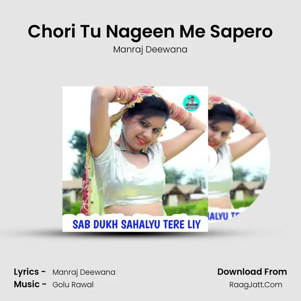 Chori Tu Nageen Me Sapero MP3 Song by Manraj Deewana Cover