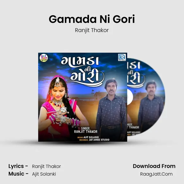 Gamada Ni Gori MP3 Song by Ranjit Thakor Cover