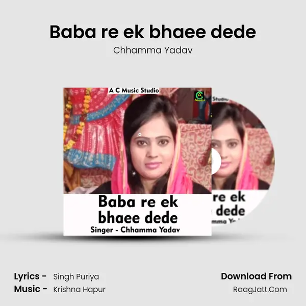 Baba re ek bhaee dede mp3 song