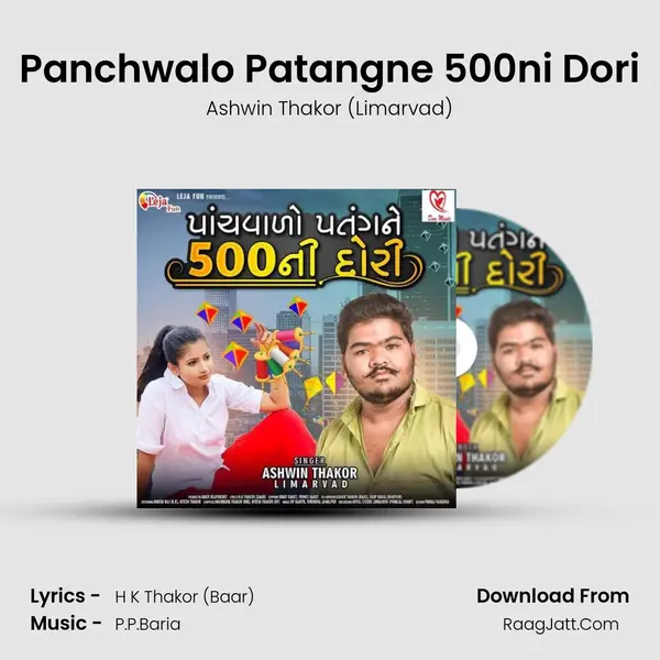 Panchwalo Patangne 500ni Dori - Ashwin Thakor (Limarvad)