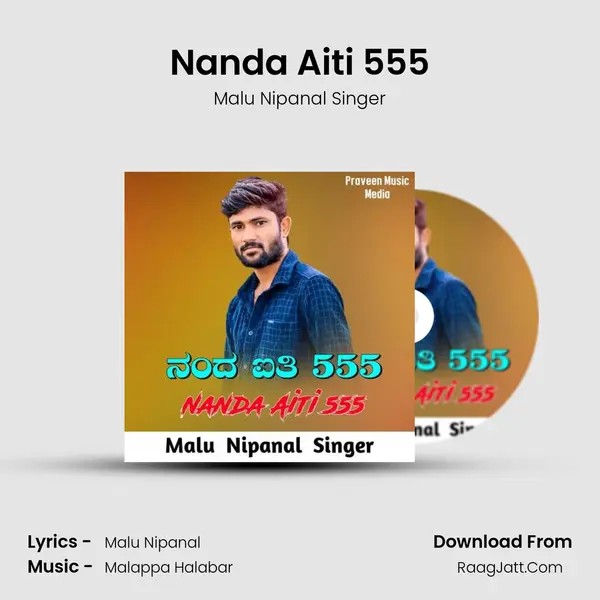 Nanda Aiti 555 - Malu Nipanal Singer