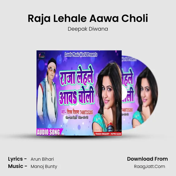 Raja Lehale Aawa Choli - Deepak Diwana