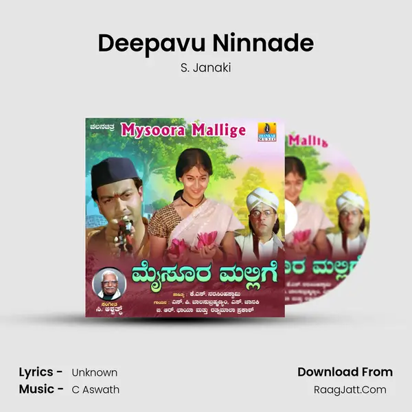 Deepavu Ninnade MP3 Song by S. Janaki Cover