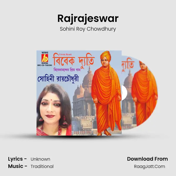 Rajrajeswar mp3 song