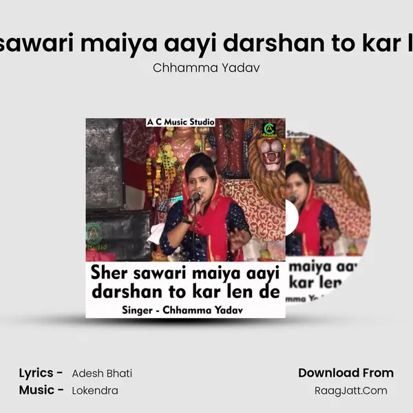 Sher sawari maiya aayi darshan to kar len de mp3 song
