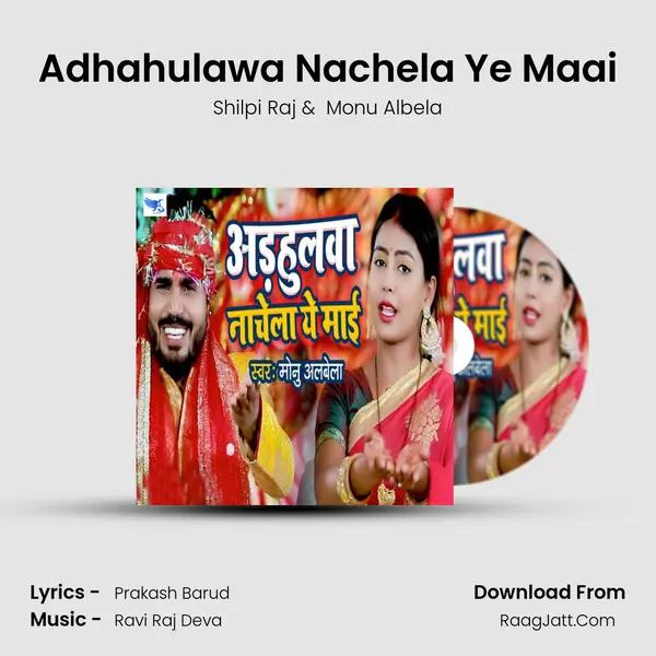 Adhahulawa Nachela Ye Maai - Shilpi Raj
