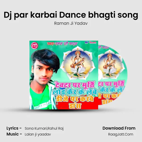 Dj par karbai Dance bhagti song - Raman Ji Yadav
