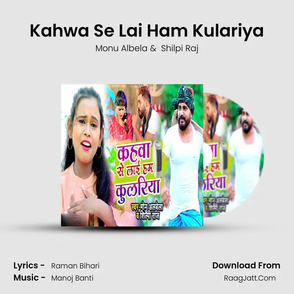 Kahwa Se Lai Ham Kulariya - Monu Albela