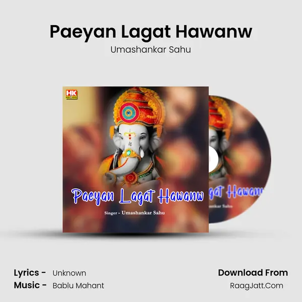 Paeyan Lagat Hawanw Cover