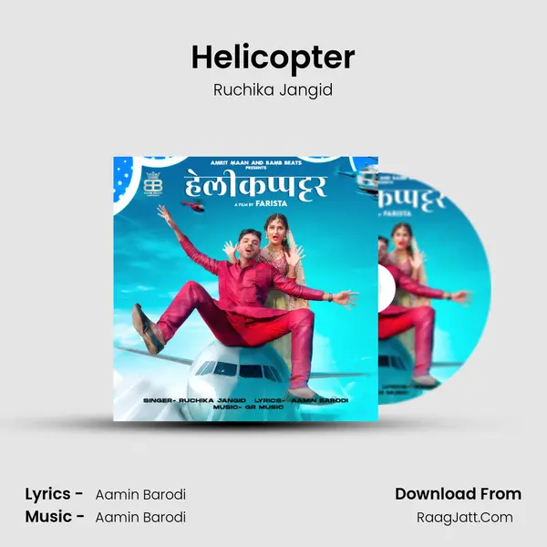 Helicopter - Ruchika Jangid
