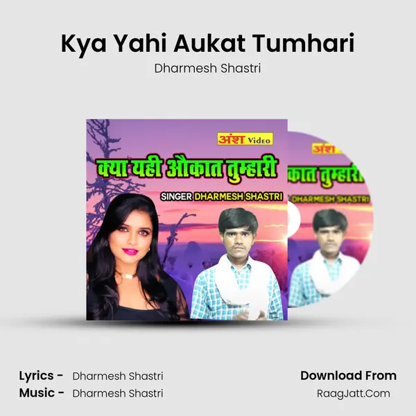 Kya Yahi Aukat Tumhari MP3 Song by Dharmesh Shastri Cover