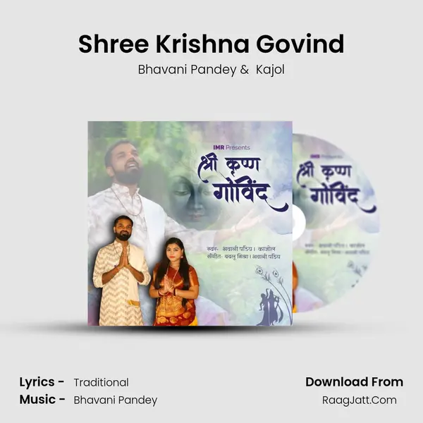 Shree Krishna Govind mp3 song
