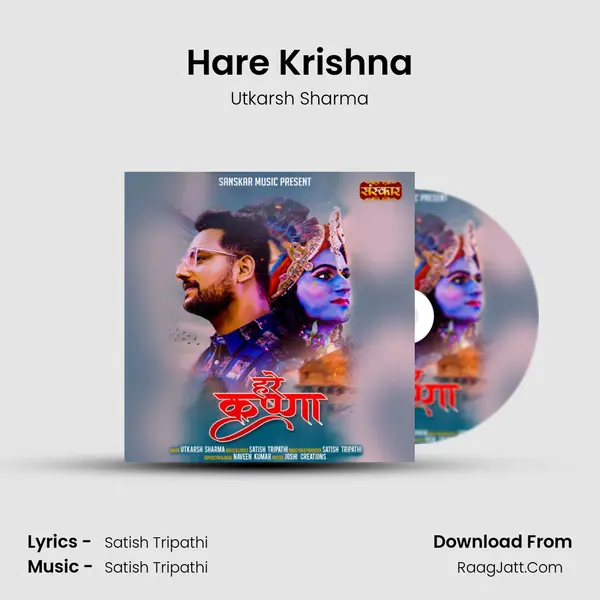 Hare Krishna mp3 song